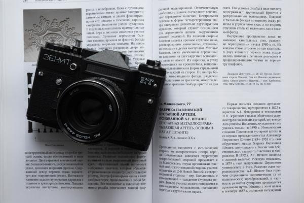 camera